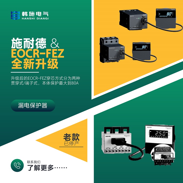 EOCRFEZ-05CUH鏂借€愬痉淇濊鍣�