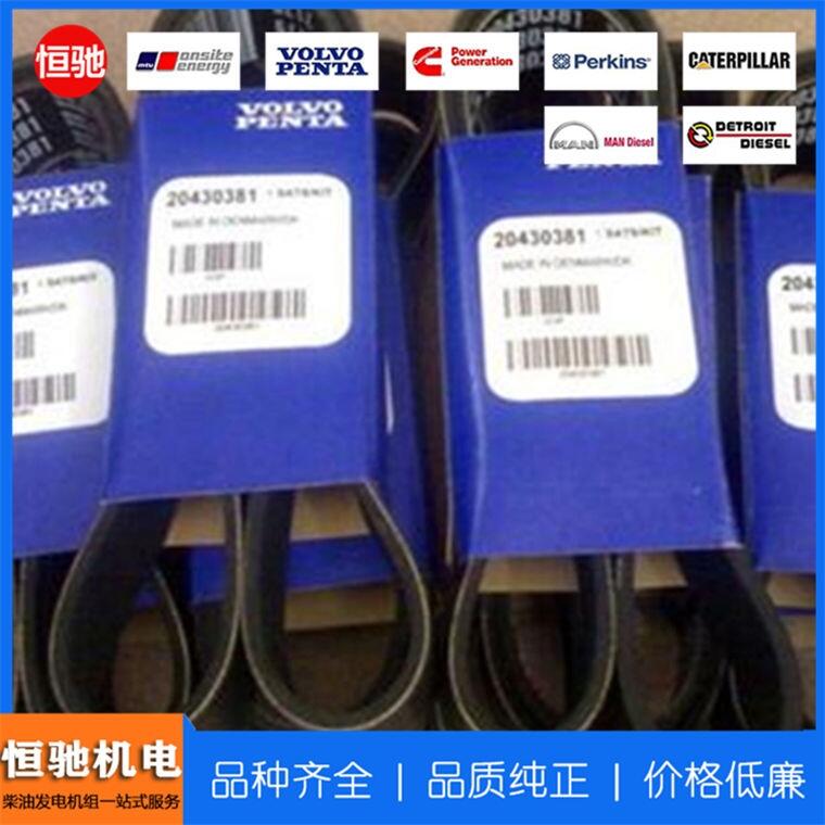 TAD1651GE發(fā)動(dòng)機(jī)水泵總成 沃爾沃柴油發(fā)電機(jī)配件
