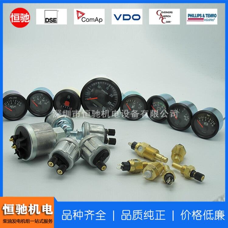 VDO水溫表 VDO油溫傳感器 發(fā)電機(jī)VDO傳感器