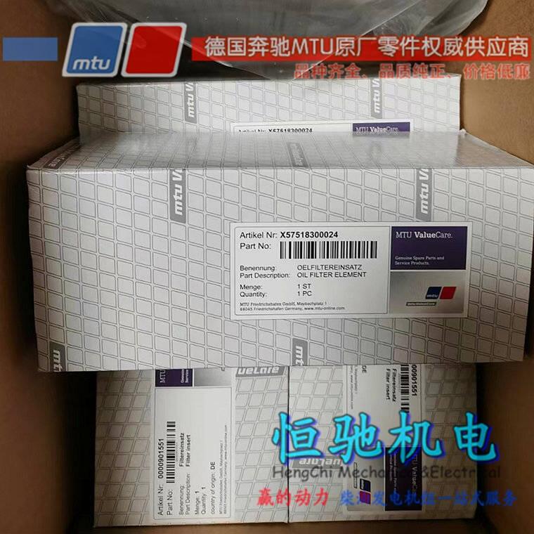 MTU12V2000G63凸輪軸 MTU發(fā)電機(jī)大修包