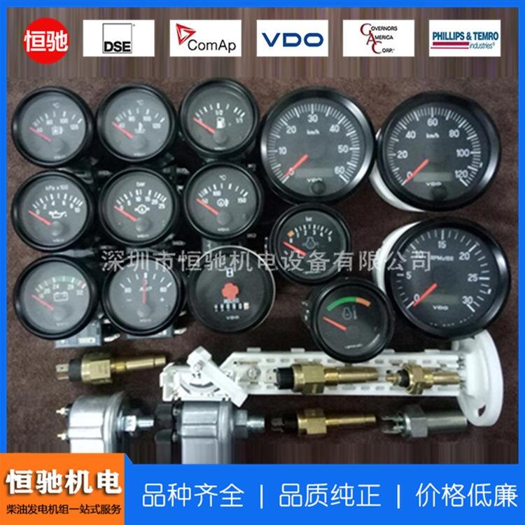VDO油溫傳感器 VDO機油壓力表 VDO發(fā)電機傳感器