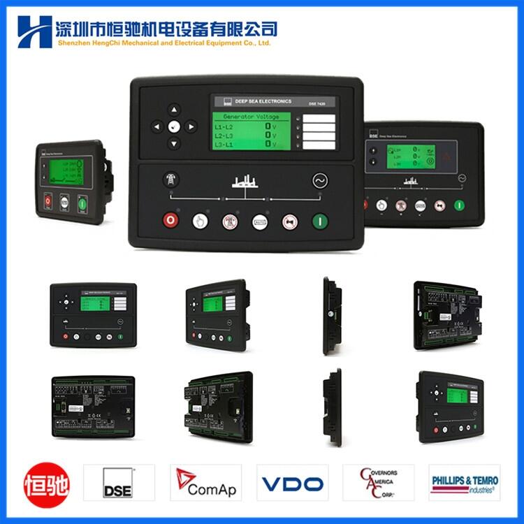 英國深海DSE7320控制器 DSE8610自啟動控制器
