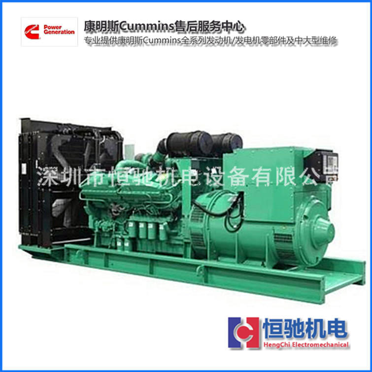 康明斯QSK38-G5發(fā)電機(jī)組維修保養(yǎng)配件