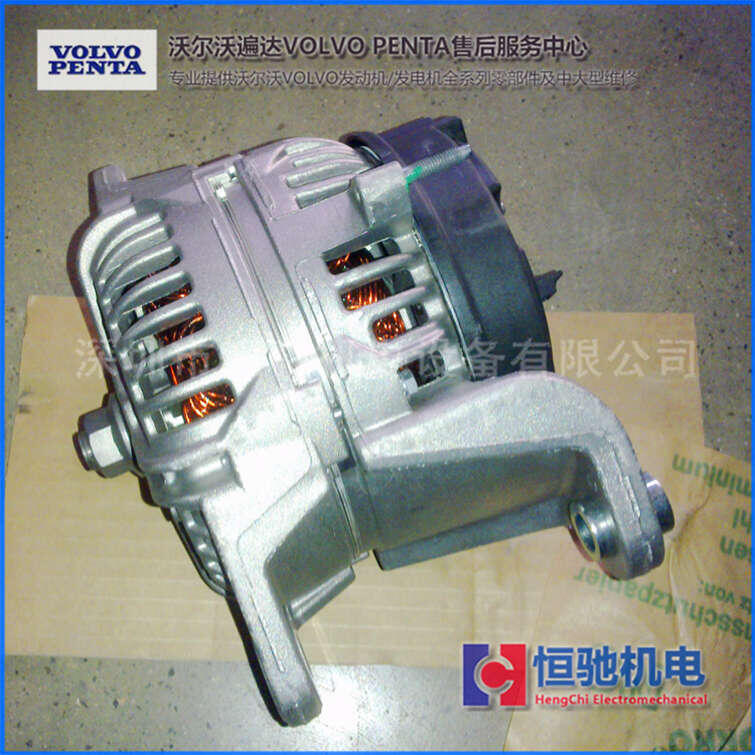 沃爾沃發(fā)電機(jī)配件 TAD1354GE 充電發(fā)電機(jī)