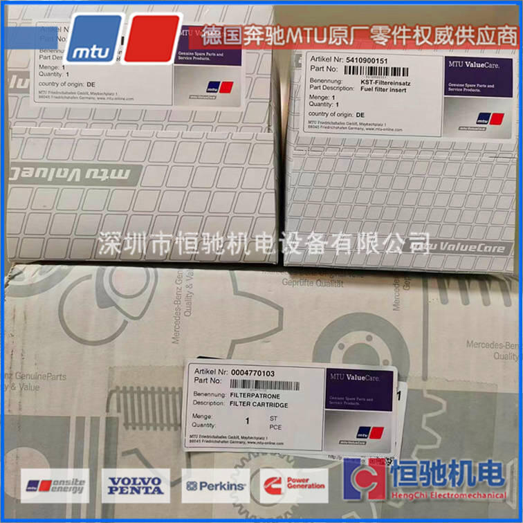 MTU柴油機配件 保養(yǎng)件 16V2000G65