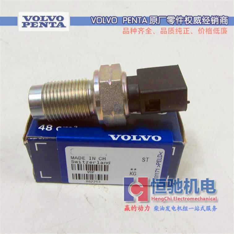 沃爾沃油壓傳感器 柴油發(fā)電機 TAD733GE