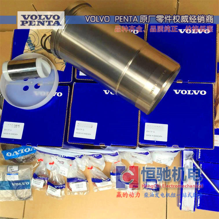 沃爾沃TAD941GE維修保養(yǎng)配件|TAD941GE氣缸套組件