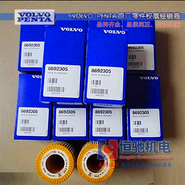 沃爾沃TAD1641GE/TAD1642GE柴油機售后服務(wù)