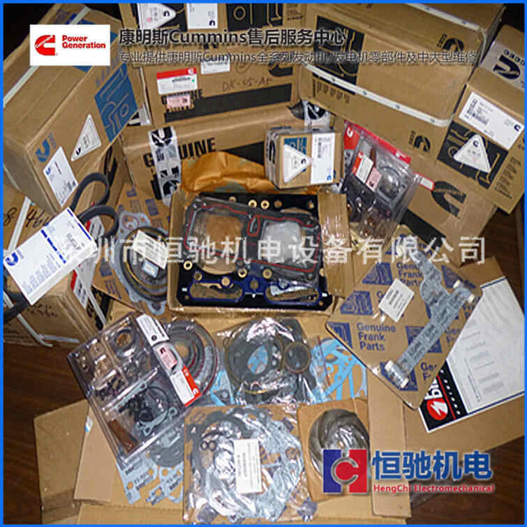 康明斯QXK60-G4發(fā)電機(jī)組維修配件