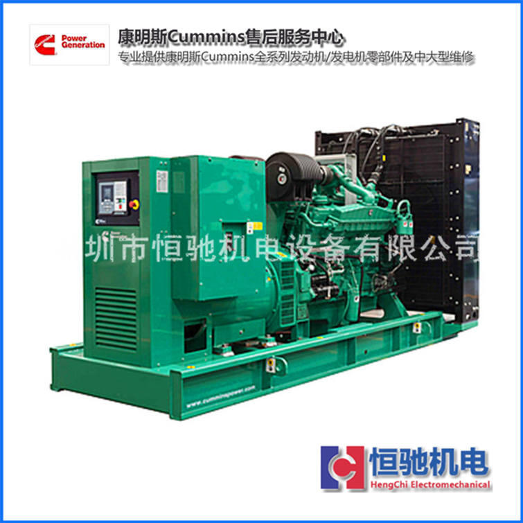 康明斯KTA38-G5柴油發(fā)電機組售后服務(wù)