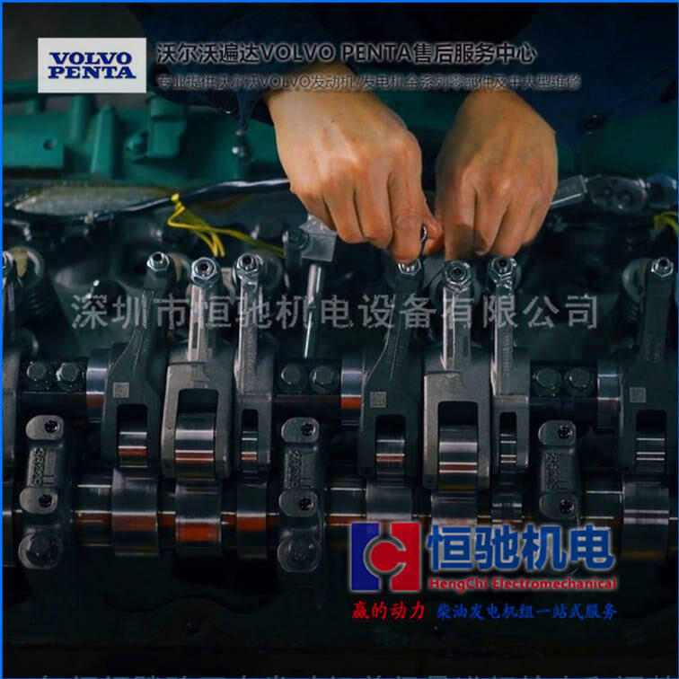 深圳鹽田沃爾沃發(fā)電機(jī)維修售后中心