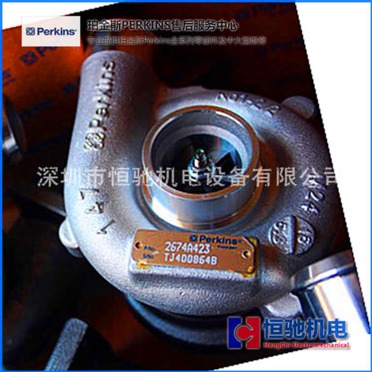深圳福田珀金斯發(fā)電機(jī)配件及售后服務(wù)
