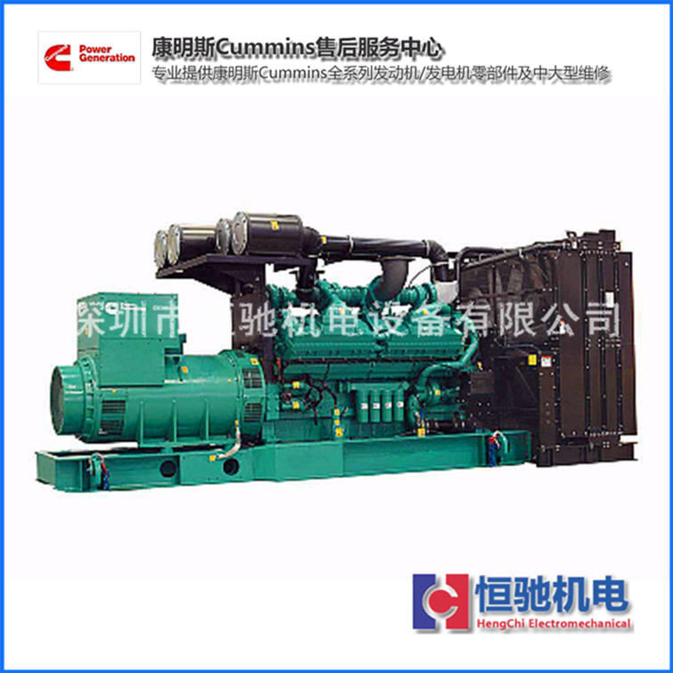 湛江康明斯KTA38-G2B柴油發(fā)電機(jī)組生產(chǎn)廠家