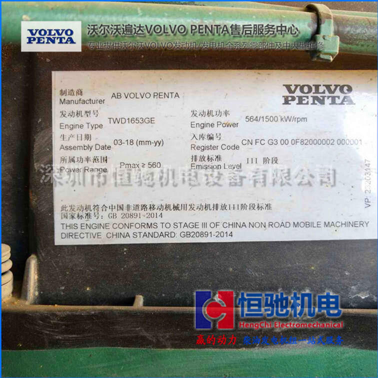 江西沃爾沃發(fā)電機(jī)組保養(yǎng)售后