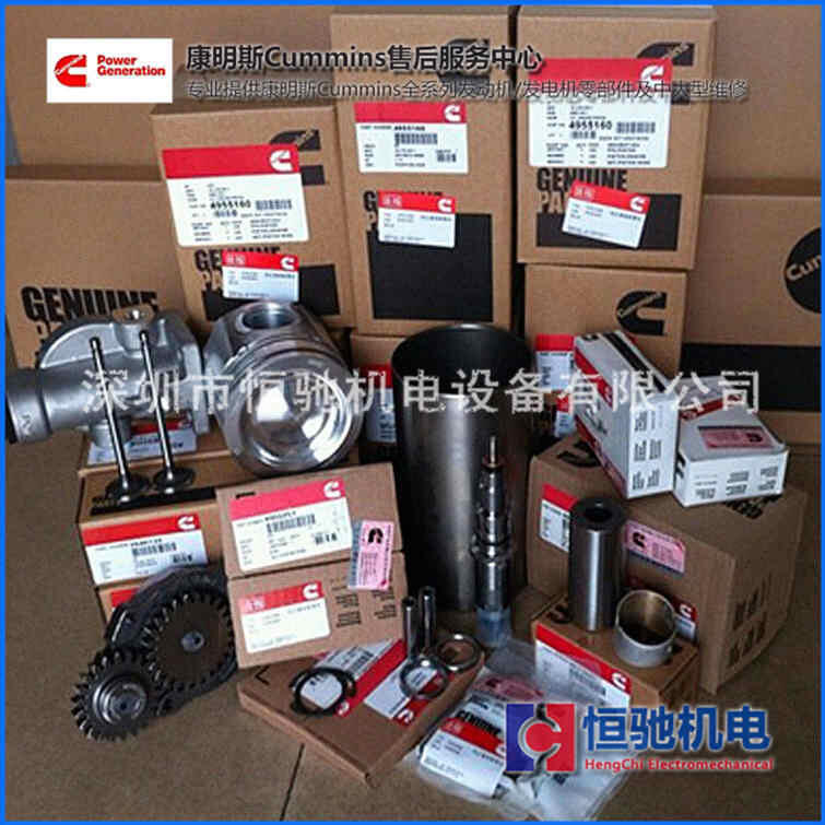 康明斯柴油發(fā)動(dòng)機(jī)配件 KTA38-G1發(fā)電機(jī)大修包