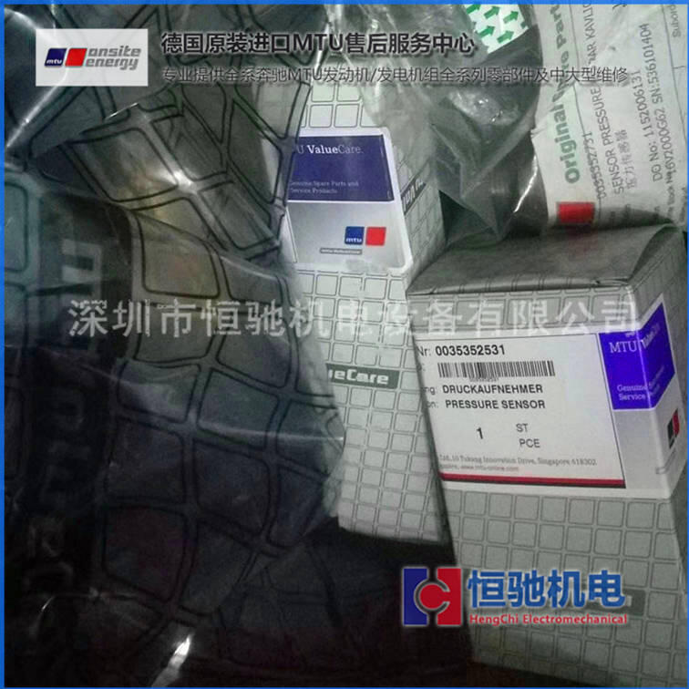 12V4000G23電子控制系統(tǒng)MEDC|MTU柴油機售后中心