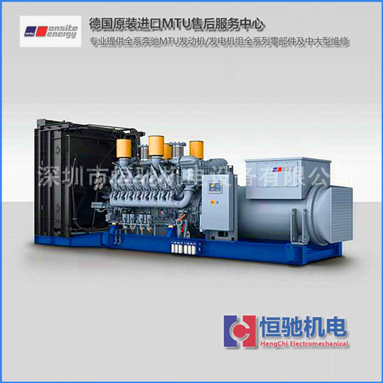 MTU柴油機(jī)售后中心|12V4000G23發(fā)動(dòng)機(jī)配件