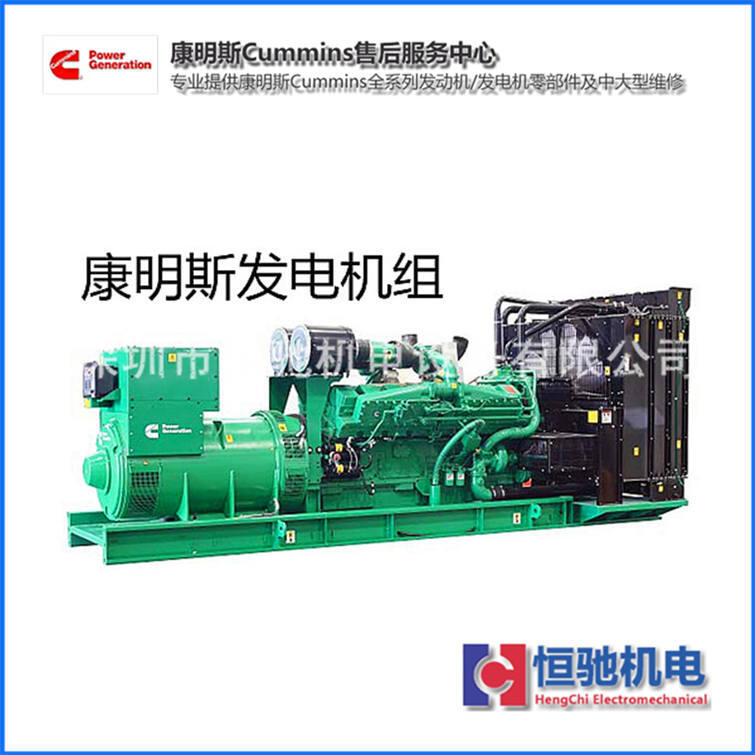 康明斯發(fā)電機(jī)配件 KTAA19-G5維修調(diào)試