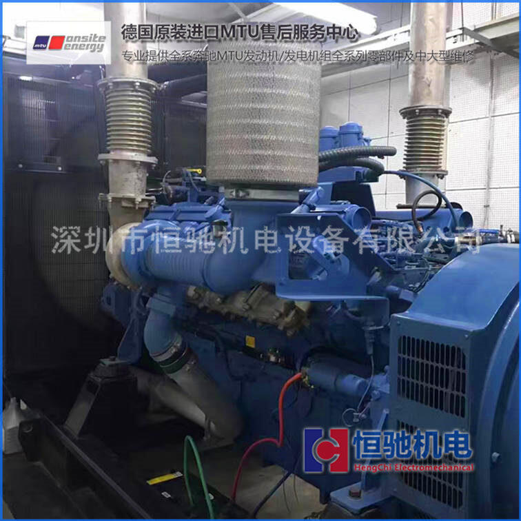 MTU柴油發(fā)電機組|12V2000G65柴油發(fā)電機組維修