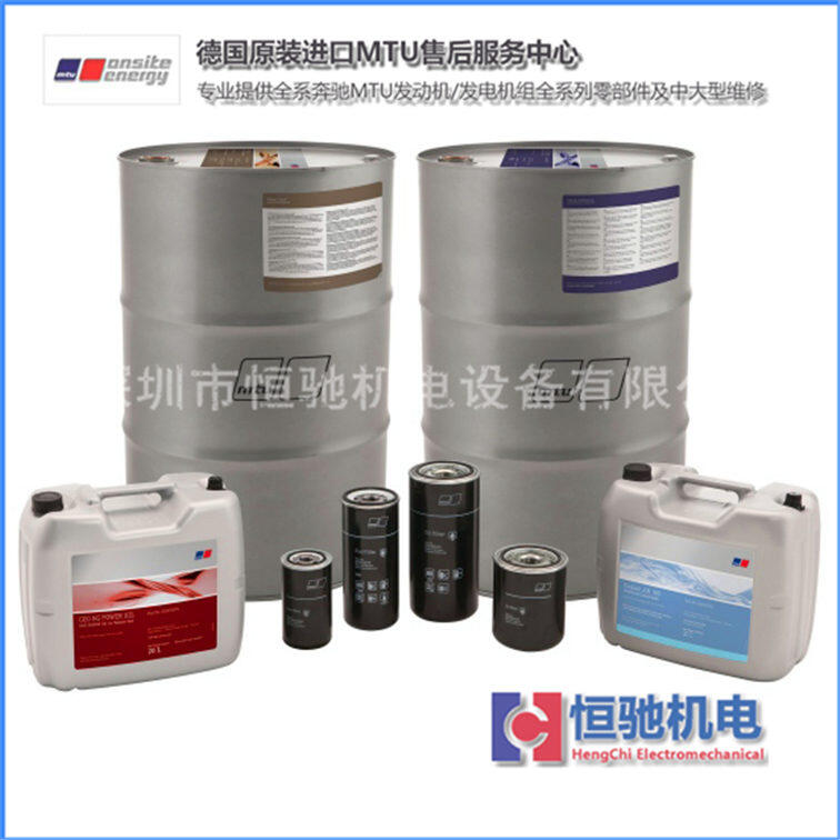 德國MTU柴油發(fā)電機|16V2000G25發(fā)電機組維修