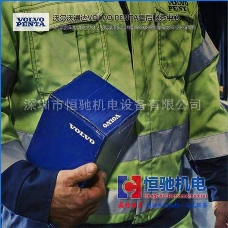 沃爾沃TAD1342GE維修配件清單|TWD1643GE發(fā)電機(jī)組售后服務(wù)