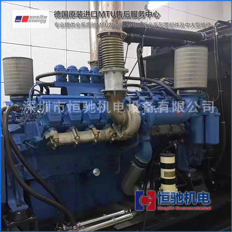 深圳MTU發(fā)電機(jī)售后|6R1600G20F發(fā)電機(jī)組維修