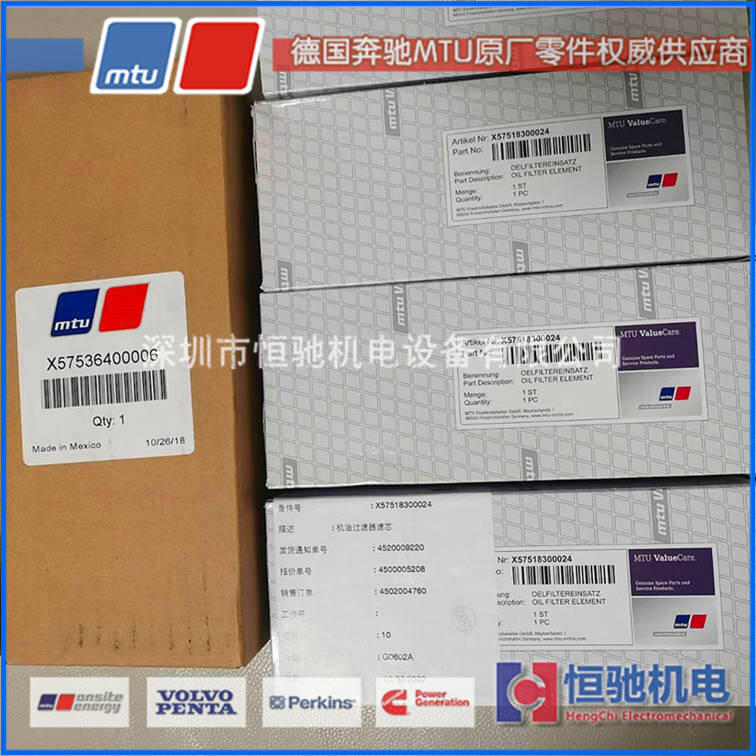 MTU奔馳16V2000G23柴油發(fā)電機(jī)配件