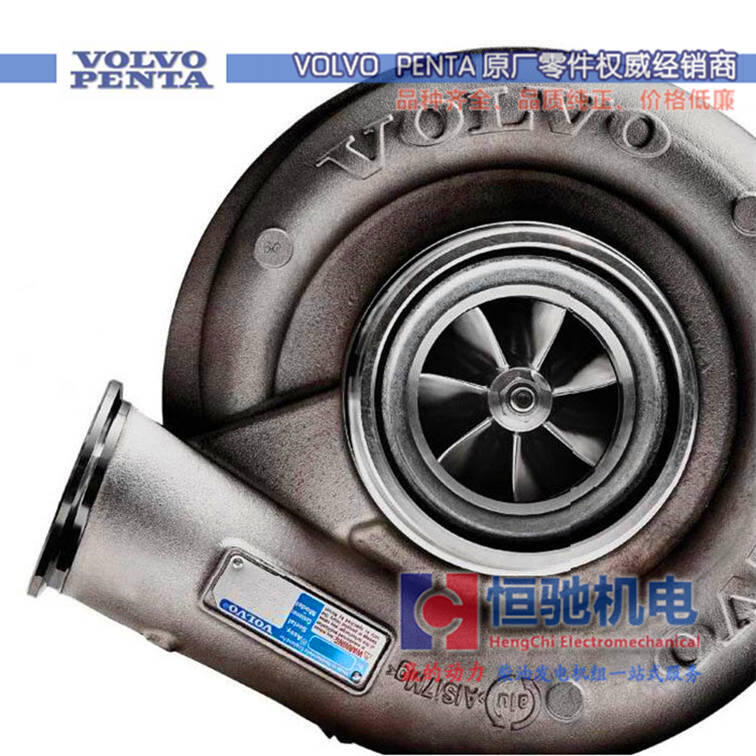 沃爾沃TAD1642GE發(fā)電機組|VOLVO PENTA渦輪增壓器