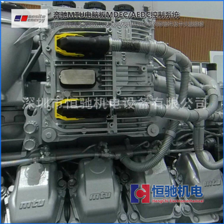 德國MTU18V2000G65MDEC電腦板