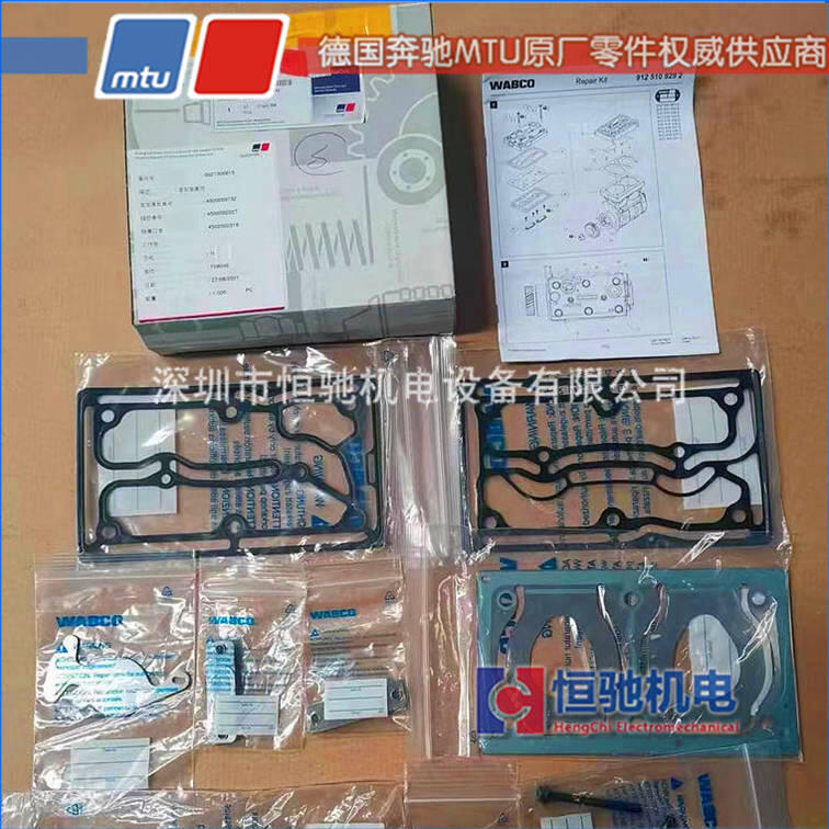 MTU/DDC發(fā)電機修理包12V2000G65