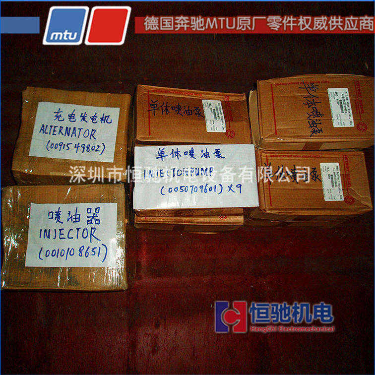 奔馳MTU10V1600G20F噴油器總成