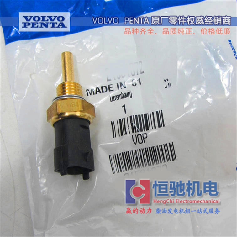 沃爾沃1652發(fā)電機配件|水溫傳感器