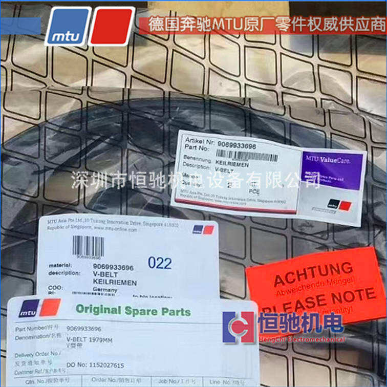 MTU/DDC18V2000G63風(fēng)扇皮帶