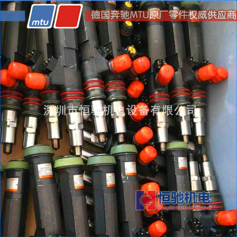德國MTU噴油器總成12V2000G16F