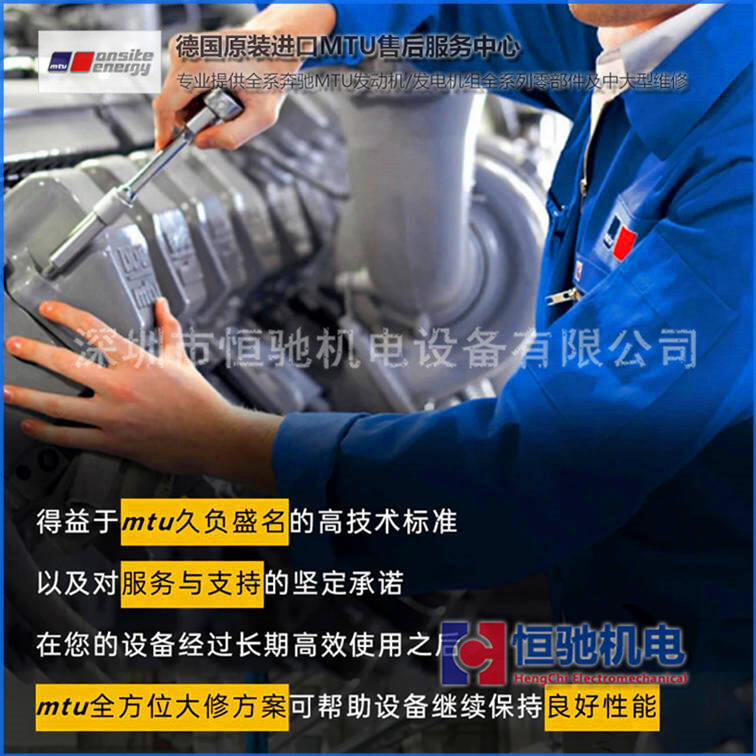 原裝MTU奔馳發(fā)電機維修保養(yǎng)|16V2000G25濾清器