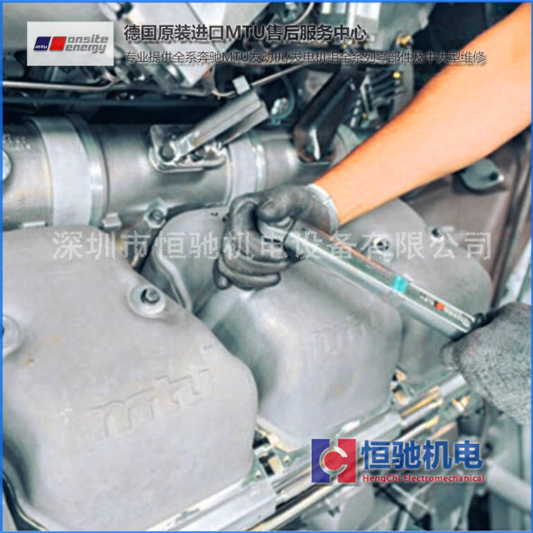 MTU1600系列機(jī)組維修|柴油發(fā)電機(jī)售后服務(wù)