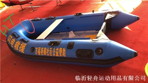 山東濰坊抗洪橡皮艇價格 濰坊8人抗洪橡皮艇價格