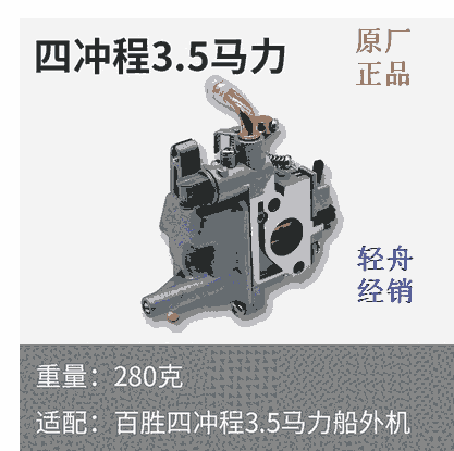 百勝船外機(jī)配件批發(fā) 百勝船外機(jī)配件價(jià)格