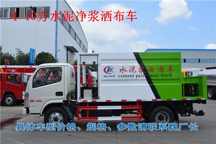 江西水泥凈漿拌和車(chē)	現(xiàn)貨