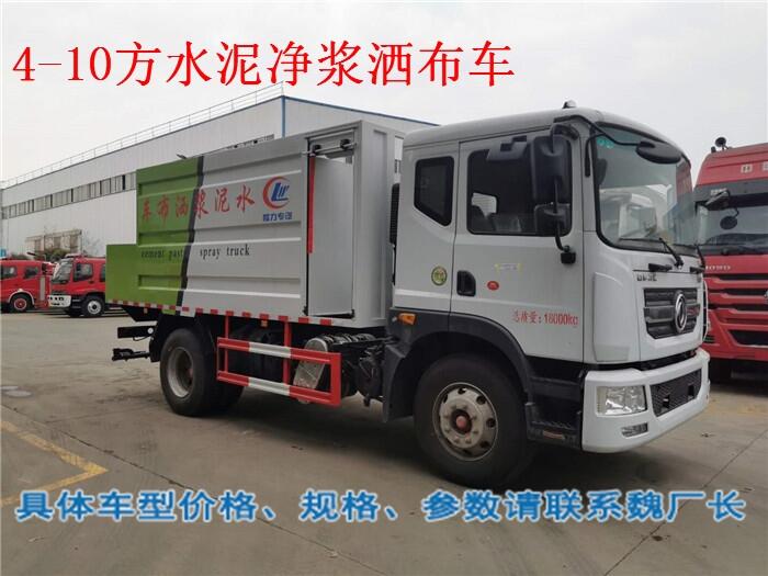 黑龍江水泥凈漿灑布機(jī)		價(jià)格