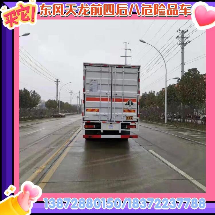 濟南市國六新規(guī)4米2易燃氣體廂式運輸車廠家直銷_解放高欄危運車