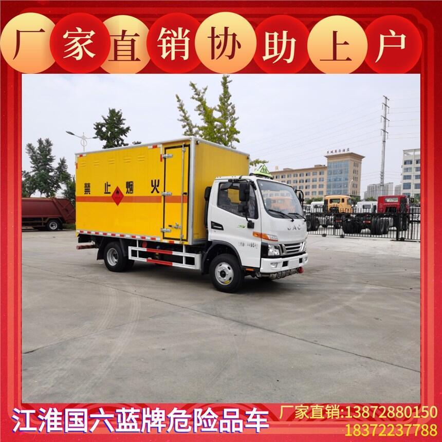 錦州市國六新規(guī)7米8瓦楞廂體危險品車價格參數(shù)_油漆運(yùn)輸車