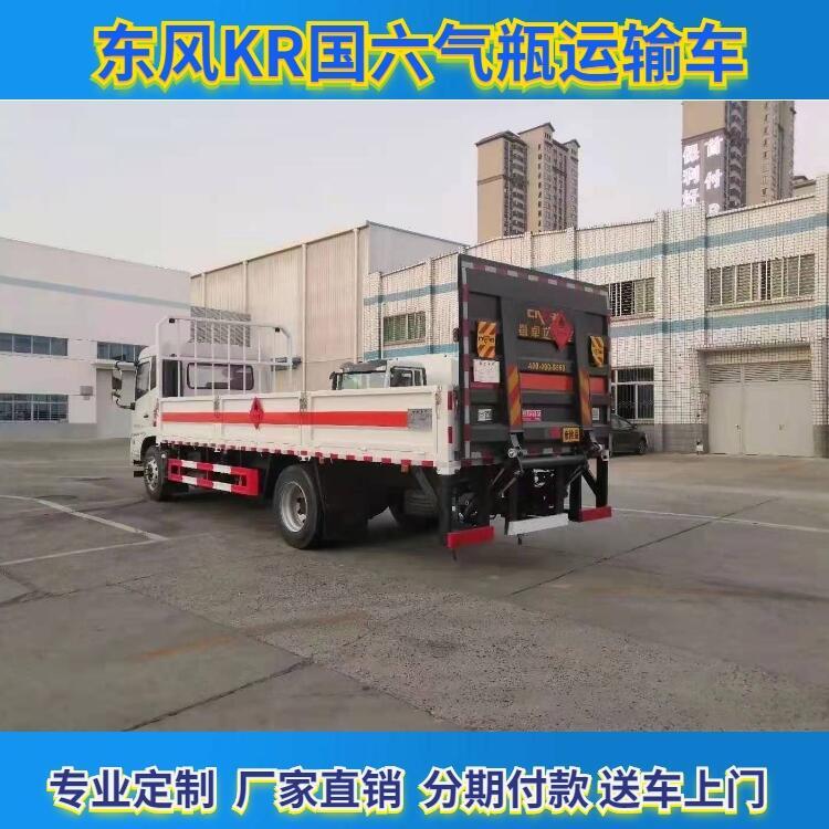 齊齊哈爾市新款國六東風天龍9米6易燃氣體廂式車價格咨詢_一類火工品運輸車