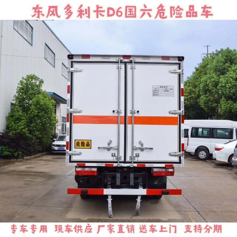 濟(jì)南市新款國六東風(fēng)天錦6米8氣瓶運(yùn)輸車價格咨詢_解放倉欄氧氣瓶運(yùn)輸車