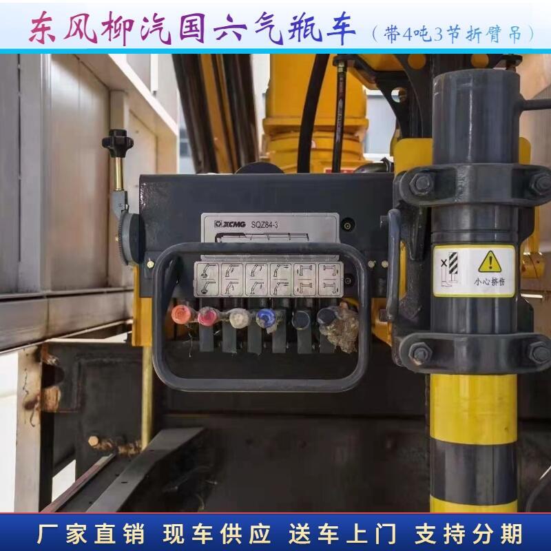 東營市新款國六7米8帶翼展式危廂車什么價位_6米8雜項危險品車