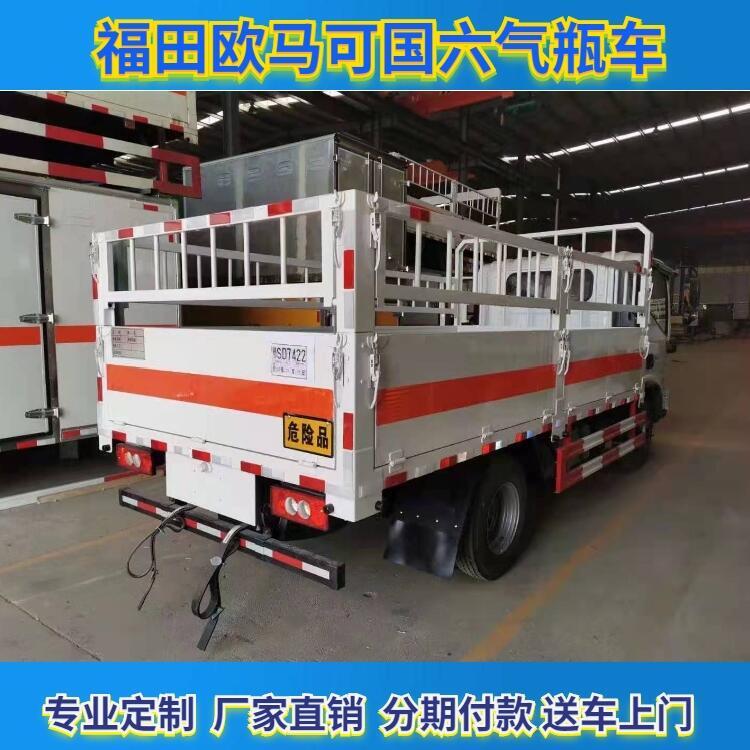 廊坊市國(guó)六藍(lán)牌9米6三軸危險(xiǎn)品車廠家咨詢點(diǎn)_大型危廢電瓶運(yùn)輸車