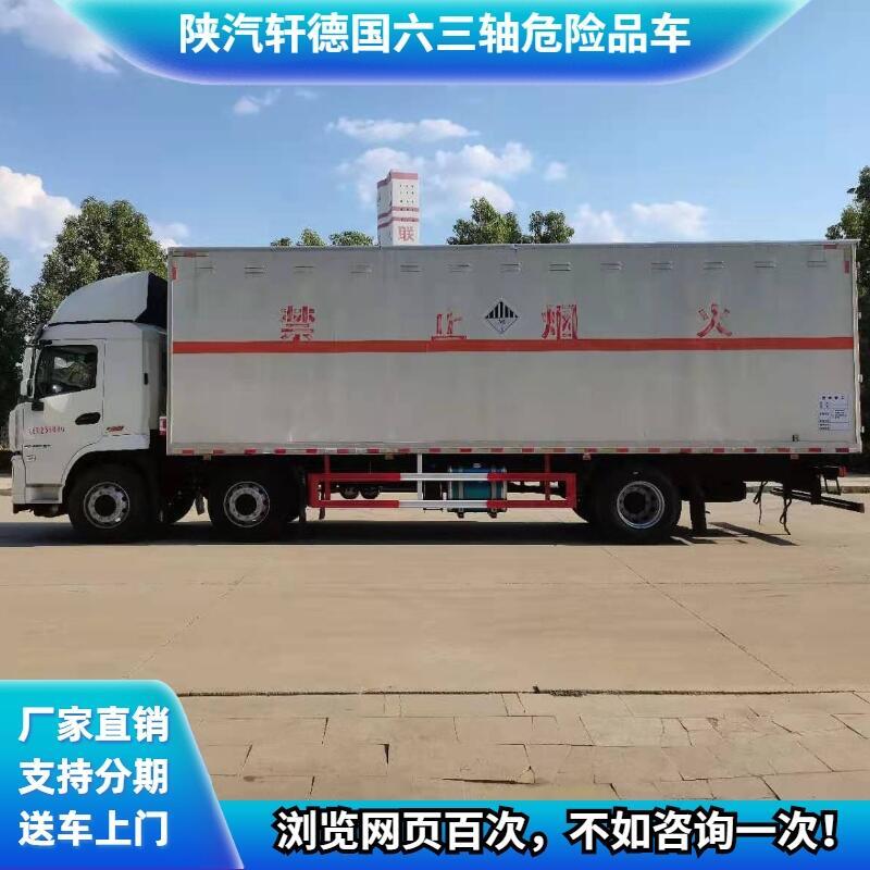 營(yíng)口市國(guó)六新規(guī)9米6平板式危險(xiǎn)品車銷售點(diǎn)銷售價(jià)格_煤氣瓶專用運(yùn)輸車
