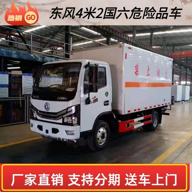 周口市2020年新款解放龍V新款7米7危險(xiǎn)品車掛靠上戶_燃?xì)怃撈窟\(yùn)輸車