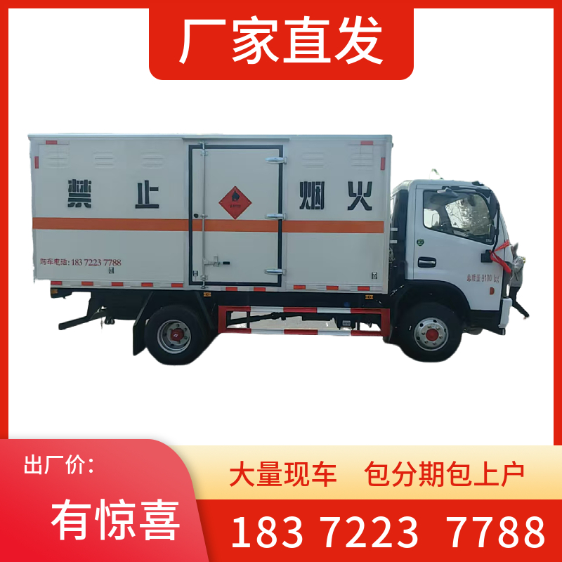 福田奧鈴4米2藍牌氣瓶車 年底大促銷