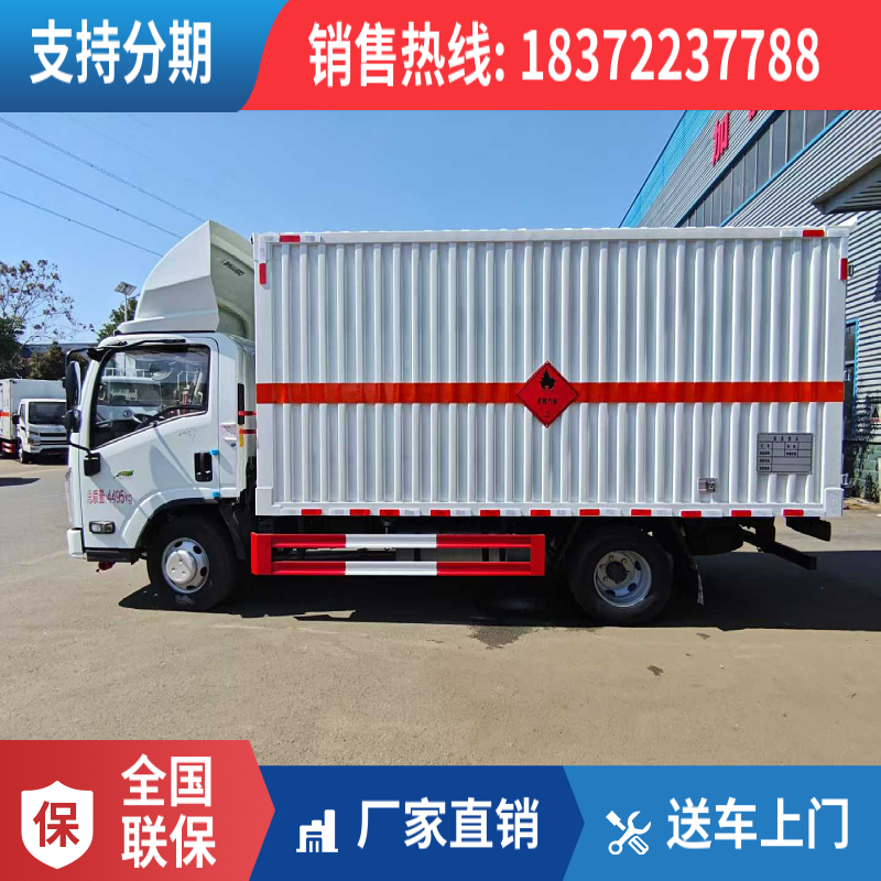 東風D9國六6.6米翼開啟式危爆車舒適好用